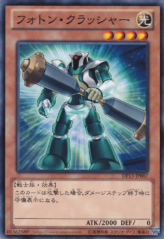 This is an image for the product Photon Crusher that has a rarity of Common in the Duelist Pack: Kite with a card code of DP13-JP007 that is available on the TEKKX Product website.