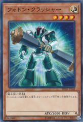 This is an image for the product Photon Crusher that has a rarity of Common in the Duelist Pack: Legend Duelist 3 with a card code of DP20-JP042 that is available on the TEKKX Product website.