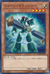 This is an image for the product Photon Crusher that has a rarity of Common in the Duelist Pack: Legend Duelist 3 with a card code of DP20-JP042 that is available on the TEKKX Product website.