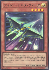 This is an image for the product Photon Delta Wing that has a rarity of Super Rare in the Animation Chronicle 2023 with a card code of AC03-JP014 that is available on the TEKKX Product website.