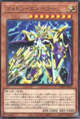 This is an image for the product Photon Emperor that has a rarity of Rare in the Photon Hypernova with a card code of PHHY-JP001 that is available on the TEKKX Product website.