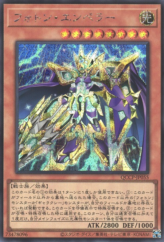 This is an image for the product Photon Emperor that has a rarity of Secret Rare in the Quarter Century Chronicle side:Pride with a card code of QCCP-JP055 that is available on the TEKKX Product website.