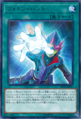 This is an image for the product Photon Hand (card) that has a rarity of Rare in the Duelist Pack: Legend Duelist 3 with a card code of DP20-JP037 that is available on the TEKKX Product website.