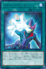 This is an image for the product Photon Hand (card) that has a rarity of Rare in the Duelist Pack: Legend Duelist 3 with a card code of DP20-JP037 that is available on the TEKKX Product website.