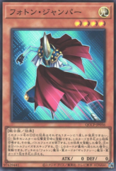 This is an image for the product Photon Jumper that has a rarity of Super Rare in the Quarter Century Chronicle side:Pride with a card code of QCCP-JP056 that is available on the TEKKX Product website.