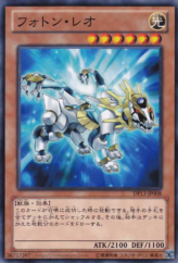 This is an image for the product Photon Leo that has a rarity of Common in the Duelist Pack: Kite with a card code of DP13-JP008 that is available on the TEKKX Product website.