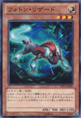 This is an image for the product Photon Lizard that has a rarity of Common in the Duelist Pack: Kite with a card code of DP13-JP005 that is available on the TEKKX Product website.