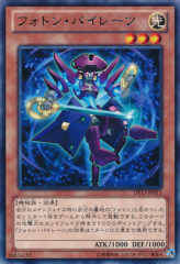 This is an image for the product Photon Pirate that has a rarity of Rare in the Duelist Pack: Kite with a card code of DP13-JP011 that is available on the TEKKX Product website.