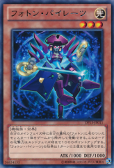 This is an image for the product Photon Pirate that has a rarity of Rare in the Duelist Pack: Kite with a card code of DP13-JP011 that is available on the TEKKX Product website.