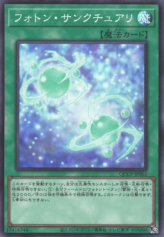 This is an image for the product Photon Sanctuary that has a rarity of Super Rare in the Quarter Century Chronicle side:Pride with a card code of QCCP-JP063 that is available on the TEKKX Product website.