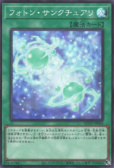 This is an image for the product Photon Sanctuary that has a rarity of Super Rare in the Quarter Century Chronicle side:Pride with a card code of QCCP-JP063 that is available on the TEKKX Product website.