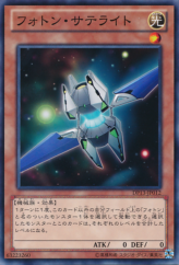 This is an image for the product Photon Satellite that has a rarity of Common in the Duelist Pack: Kite with a card code of DP13-JP012 that is available on the TEKKX Product website.