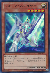 This is an image for the product Photon Slasher that has a rarity of Super Rare in the Duelist Pack: Kite with a card code of DP13-JP013 that is available on the TEKKX Product website.