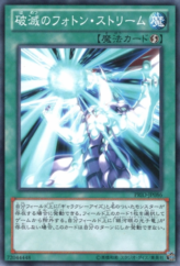 This is an image for the product Photon Stream of Destruction that has a rarity of Common in the Primal Origin with a card code of PRIO-JP086 that is available on the TEKKX Product website.