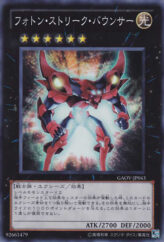 This is an image for the product Photon Strike Bounzer that has a rarity of Super Rare in the Galactic Overlord with a card code of GAOV-JP043 that is available on the TEKKX Product website.