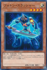 This is an image for the product Photon Thrasher that has a rarity of Common in the Duelist Pack: Legend Duelist 3 with a card code of DP20-JP041 that is available on the TEKKX Product website.