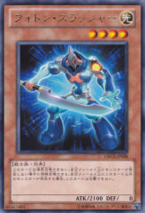 This is an image for the product Photon Thrasher that has a rarity of Rare in the Order of Chaos with a card code of ORCS-JP008 that is available on the TEKKX Product website.