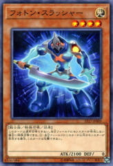 This is an image for the product Photon Thrasher that has a rarity of Common in the Starter Deck 2017 with a card code of ST17-JP009 that is available on the TEKKX Product website.