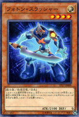 This is an image for the product Photon Thrasher that has a rarity of Common in the Starter Deck 2017 with a card code of ST17-JP009 that is available on the TEKKX Product website.