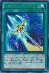 This is an image for the product Photon Trident that has a rarity of Rare in the Extra Pack 2012 with a card code of EP12-JP038 that is available on the TEKKX Product website.