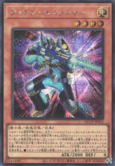 This is an image for the product Photon Vanisher that has a rarity of Secret Rare in the Quarter Century Chronicle side:Pride with a card code of QCCP-JP053 that is available on the TEKKX Product website.