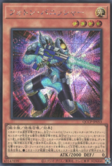 This is an image for the product Photon Vanisher that has a rarity of Secret Rare in the Quarter Century Chronicle side:Pride with a card code of QCCP-JP053 that is available on the TEKKX Product website.