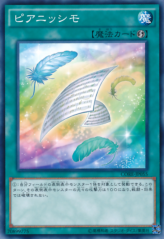 This is an image for the product Pianissimo that has a rarity of Common in the Clash of Rebellions with a card code of CORE-JP055 that is available on the TEKKX Product website.