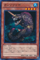 This is an image for the product Piercing Moray that has a rarity of Common in the Extra Pack 2012 with a card code of EP12-JP013 that is available on the TEKKX Product website.