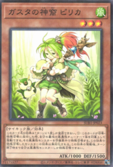 This is an image for the product Pilica, Descendant of Gusto that has a rarity of Normal Parallel Rare in the Secret Utility Box with a card code of SUB1-JP023 that is available on the TEKKX Product website.