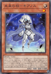 This is an image for the product Pillar of the Future - Cyanos that has a rarity of Common in the Premium Pack 2024 with a card code of 24PP-JP018 that is available on the TEKKX Product website.