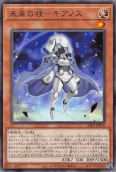 This is an image for the product Pillar of the Future - Cyanos that has a rarity of Common in the Premium Pack 2024 with a card code of 24PP-JP018 that is available on the TEKKX Product website.