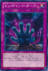 This is an image for the product Pinpoint Guard that has a rarity of Common in the Duelist Pack: Yuma 2: Gogogo & Dododo with a card code of DP14-JP028 that is available on the TEKKX Product website.