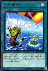 This is an image for the product Pinpoint Landing that has a rarity of Rare in the Extra Pack 2019 with a card code of EP19-JP063 that is available on the TEKKX Product website.