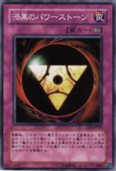 This is an image for the product Pitch-Black Power Stone that has a rarity of Common in the Expert Edition Volume.1 with a card code of EE1-JP150 that is available on the TEKKX Product website.