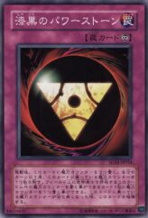 This is an image for the product Pitch-Black Power Stone that has a rarity of Common in the Structure Deck: Lord of the Magician with a card code of SD16-JP034 that is available on the TEKKX Product website.