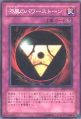 This is an image for the product Pitch-Black Power Stone that has a rarity of Common in the Structure Deck: Spellcaster's Judgment with a card code of SD6-JP034 that is available on the TEKKX Product website.