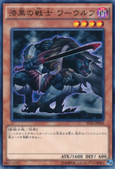 This is an image for the product Pitch-Black Warwolf that has a rarity of Common in the Starter Deck 2016 with a card code of ST16-JP018 that is available on the TEKKX Product website.