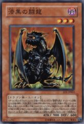 This is an image for the product Pitch-Dark Dragon that has a rarity of Common in the Expert Edition Volume.1 with a card code of EE1-JP063 that is available on the TEKKX Product website.