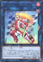 This is an image for the product Pitknight Earlie that has a rarity of Rare in the World Premiere Pack 2023 with a card code of WPP4-JP054 that is available on the TEKKX Product website.