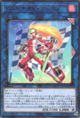 This is an image for the product Pitknight Earlie that has a rarity of Rare in the World Premiere Pack 2023 with a card code of WPP4-JP054 that is available on the TEKKX Product website.