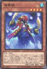 This is an image for the product Piwraithe the Ghost Pirate that has a rarity of Common in the World Premiere Pack 2020 with a card code of WPP1-JP057 that is available on the TEKKX Product website.