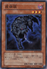 This is an image for the product Plague Wolf that has a rarity of Common in the Structure Deck: Curse of Darkness with a card code of SD12-JP005 that is available on the TEKKX Product website.