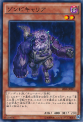 This is an image for the product Plaguespreader Zombie that has a rarity of Common in the Structure Deck: Synchron Extreme with a card code of SD28-JP021 that is available on the TEKKX Product website.