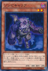 This is an image for the product Plaguespreader Zombie that has a rarity of Common in the Structure Deck: Synchron Extreme with a card code of SD28-JP021 that is available on the TEKKX Product website.