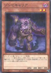 This is an image for the product Plaguespreader Zombie that has a rarity of Normal Parallel Rare in the Secret Utility Box with a card code of SUB1-JP045 that is available on the TEKKX Product website.