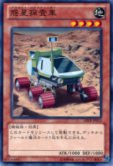 This is an image for the product Planet Pathfinder that has a rarity of Common in the Abyss Rising with a card code of ABYR-JP010 that is available on the TEKKX Product website.