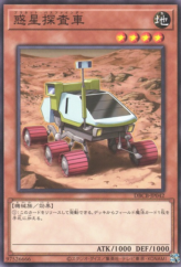 This is an image for the product Planet Pathfinder that has a rarity of Common in the Deck Build Pack: Crossover Breakers with a card code of DBCB-JP042 that is available on the TEKKX Product website.