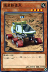 This is an image for the product Planet Pathfinder that has a rarity of Common in the Structure Deck R: Machine Dragon Re-Volt with a card code of SR03-JP013 that is available on the TEKKX Product website.