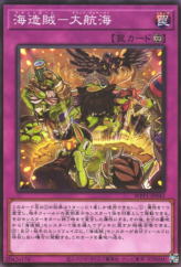 This is an image for the product Plunder Patroll Booty that has a rarity of Common in the World Premiere Pack 2020 with a card code of WPP1-JP043 that is available on the TEKKX Product website.