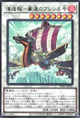 This is an image for the product Plunder Patrollship Brann that has a rarity of Rare in the World Premiere Pack 2020 with a card code of WPP1-JP035 that is available on the TEKKX Product website.